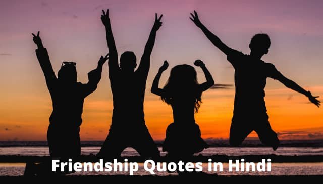 Friendship Quotes in Hindi