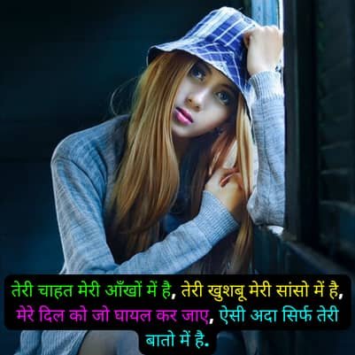 sexy shayari