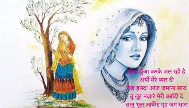 New Punjabi Shayari – पंजाबी शायरी