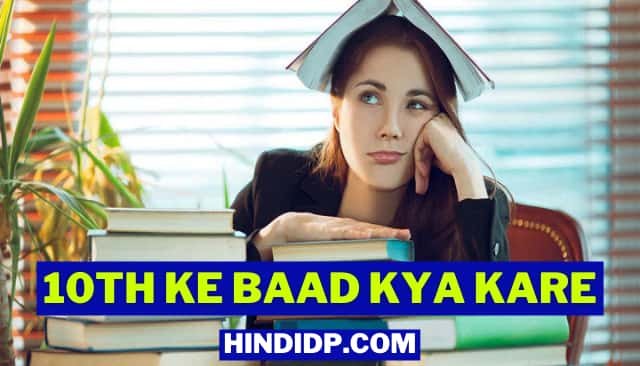 10th Ke Baad Kya Kare (Hindi) Me