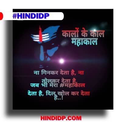 Bholenath WhatsApp Status