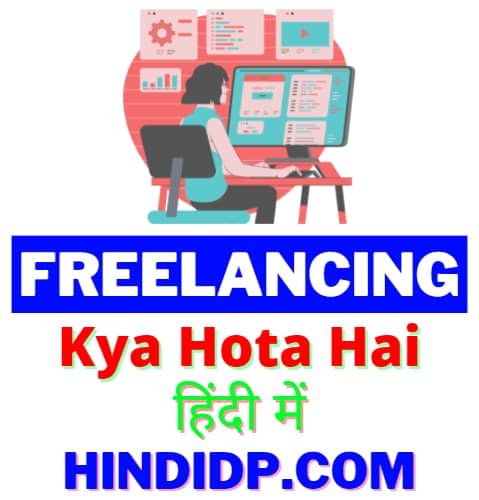 Freelancing Kya Hai In Hindi?