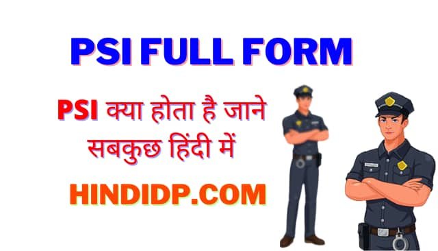 PSI क्या होता है जाने सबकुछ हिंदी में |PSI Full Form