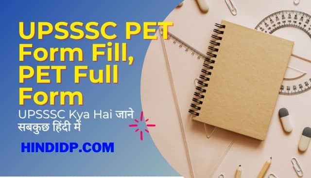 UPSSSC PET Form Fill, PET Full Form - Kya Hai जाने सबकुछ