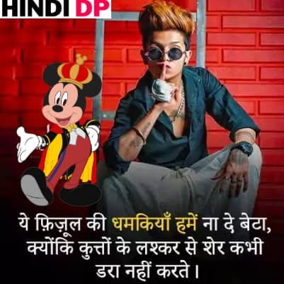 Badmashi Khatarnak Attitude Status | बदमाशी खतरनाक स्टेटस