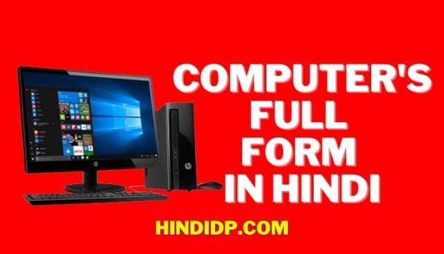 Computer Full Form List PDF [Updated 2021] Download