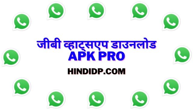 जीबी व्हाट्सएप डाउनलोड - GB WhatsApp Download Pro Latest v14.00 Anti-Ban Free!