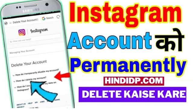 Instagram Account Deactivate Kaise Kare, Instagram ID Delete Kaise Kare