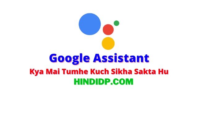 Kya Mai Tumhe Kuch Sikha Sakta Hu | क्या मैं तुम्हें कुछ सिखा सकता हूँ?