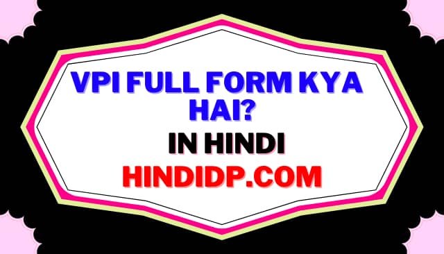 VPI Full Form In Hindi, VPI Kya Hota Hai?