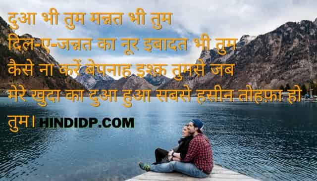 Bf Hindi Mein Shayari Wallpaper