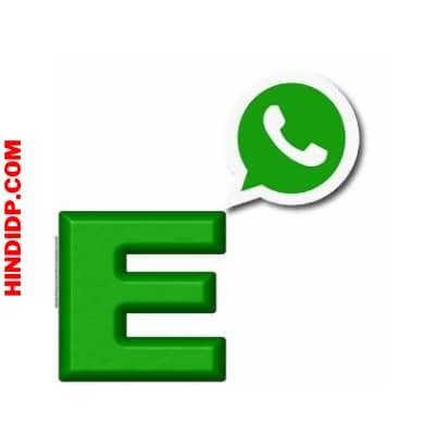 e name dp download