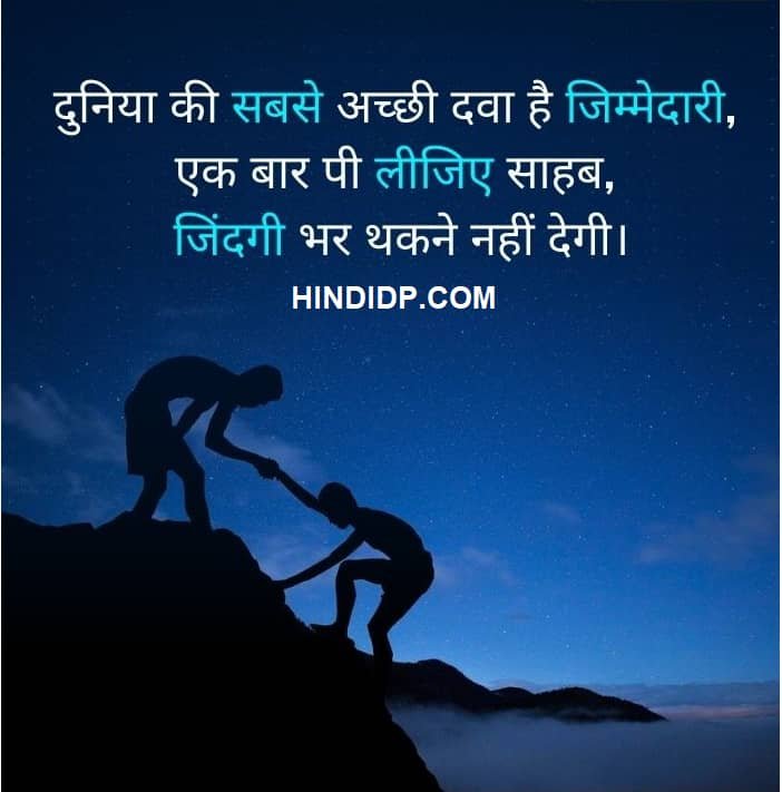 Hindi Reality Life Quotes
