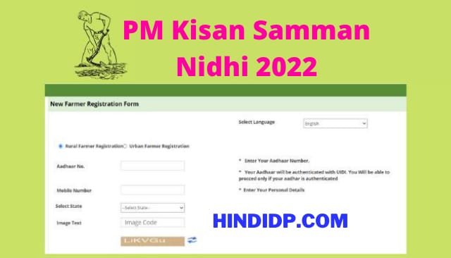 PM Kisan Samman Nidhi 2022: Apply for Rs 2000 at pmkisan.gov.in
