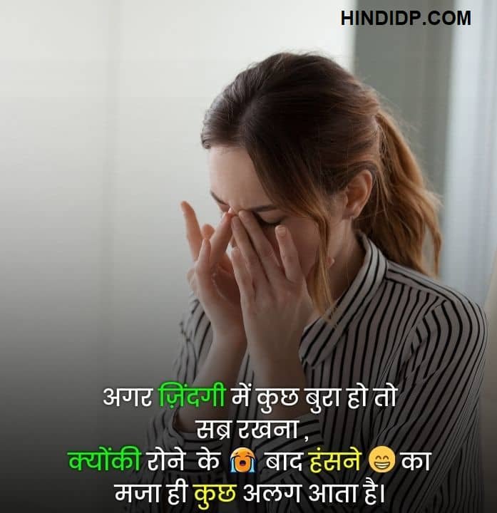 रियलिटी लाइफ कोट्स हिंदी में