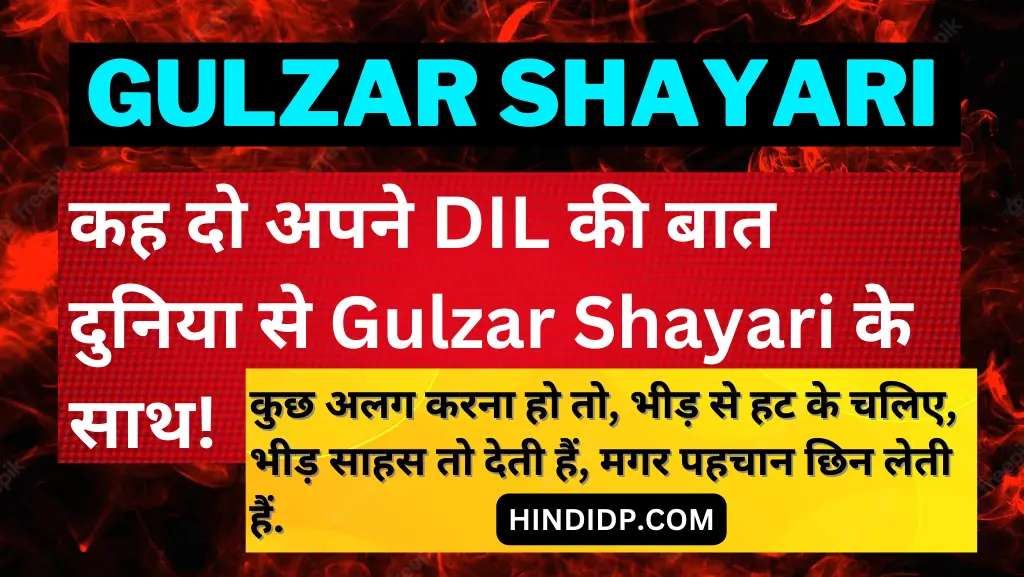 100+ Best Gulzar Shayari, Heart-Touching