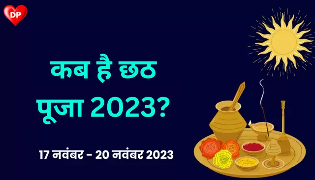 Chhath Puja Shayari in Hindi - Chhath Puja Shayari & Status